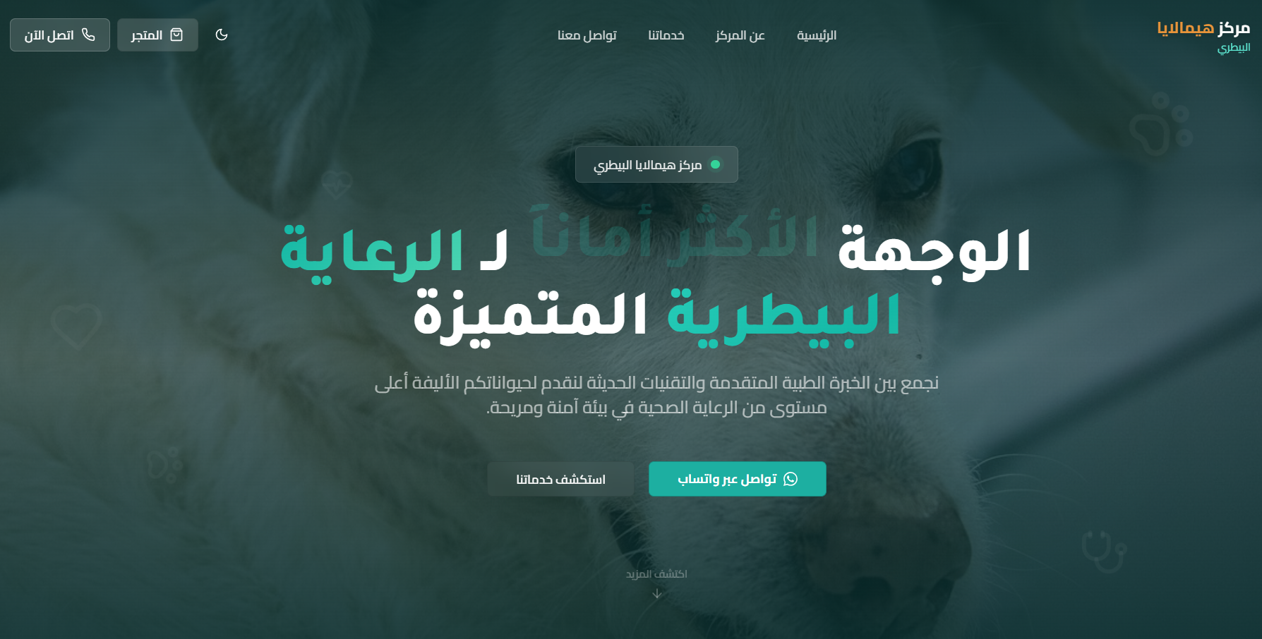 تعزيز الحضور الرقمي لمركز هيمالايا في كركوك: قصة نجاح جديدة من “جيتورن